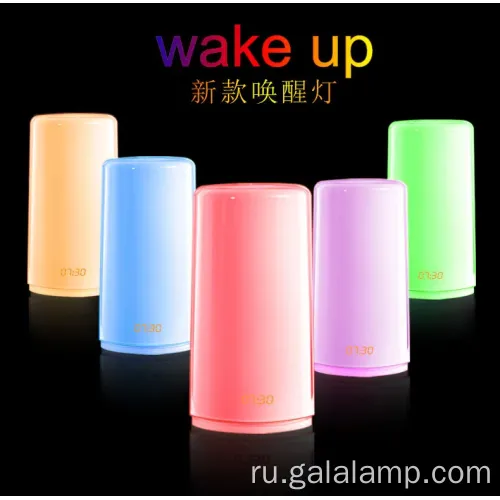 Пробуждение светового восхода солнца будильник будильник